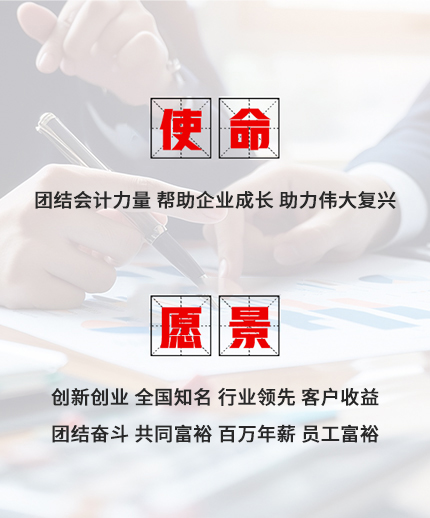 今捷会计集团
