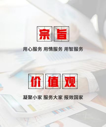 今捷会计集团