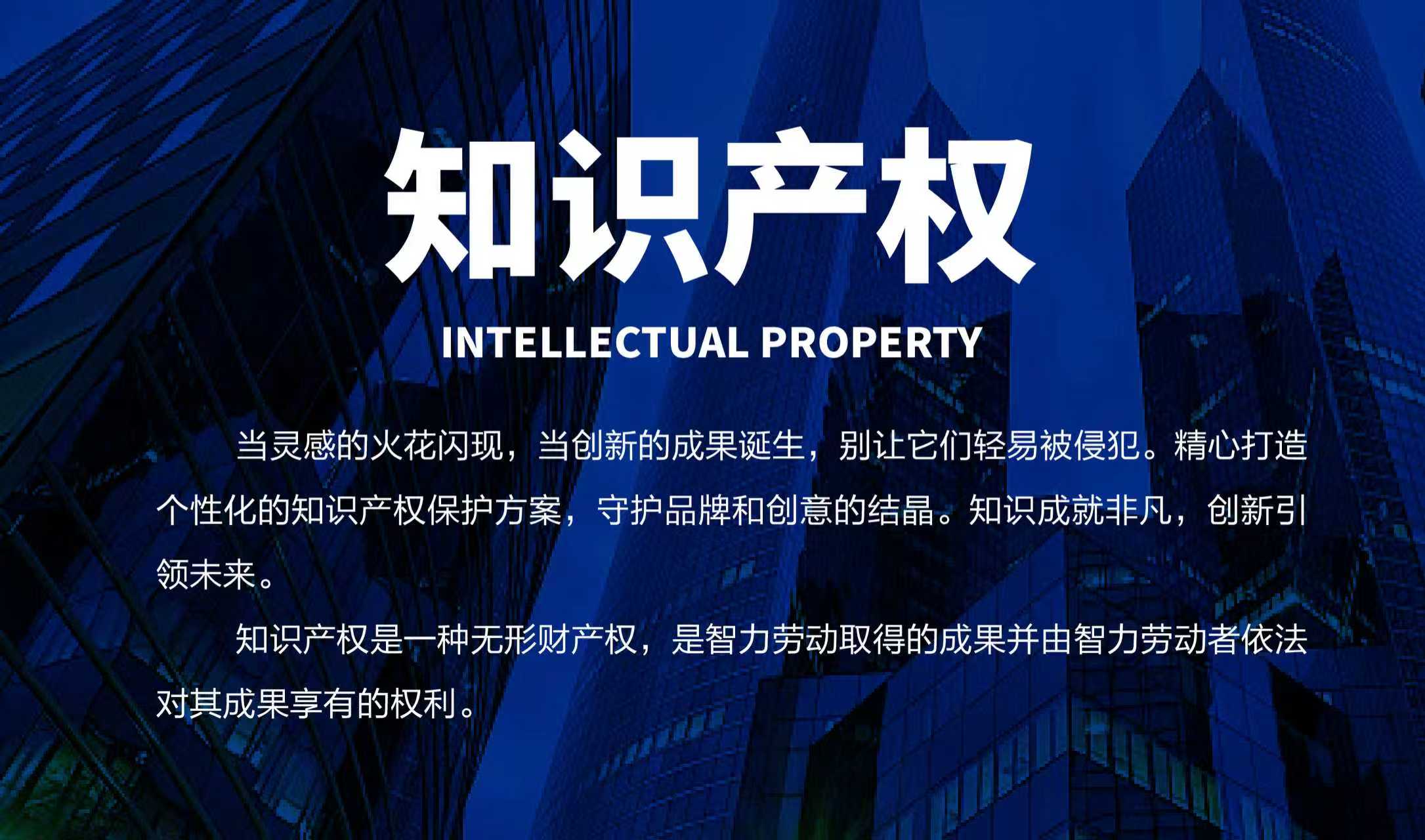 中今捷知识产权