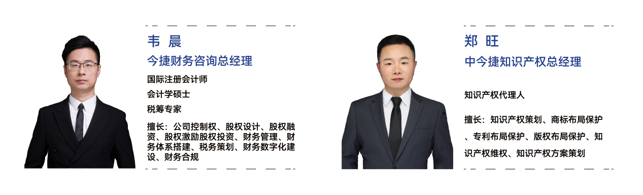 今捷会计集团