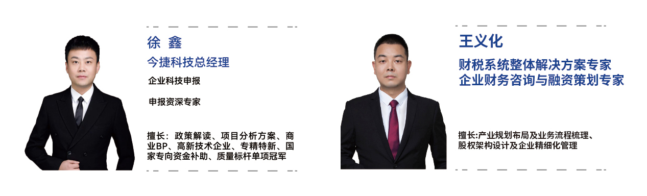 今捷会计集团