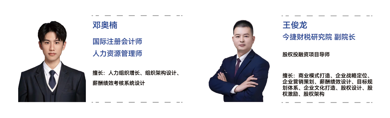 今捷会计集团