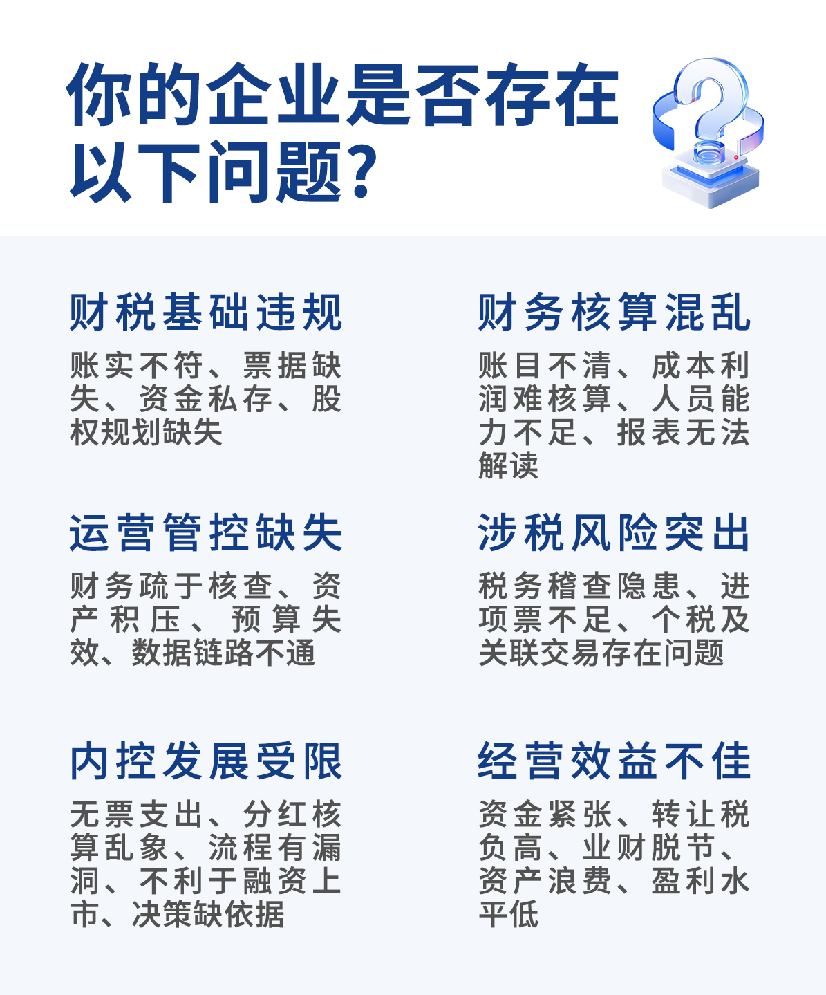 今捷会计集团