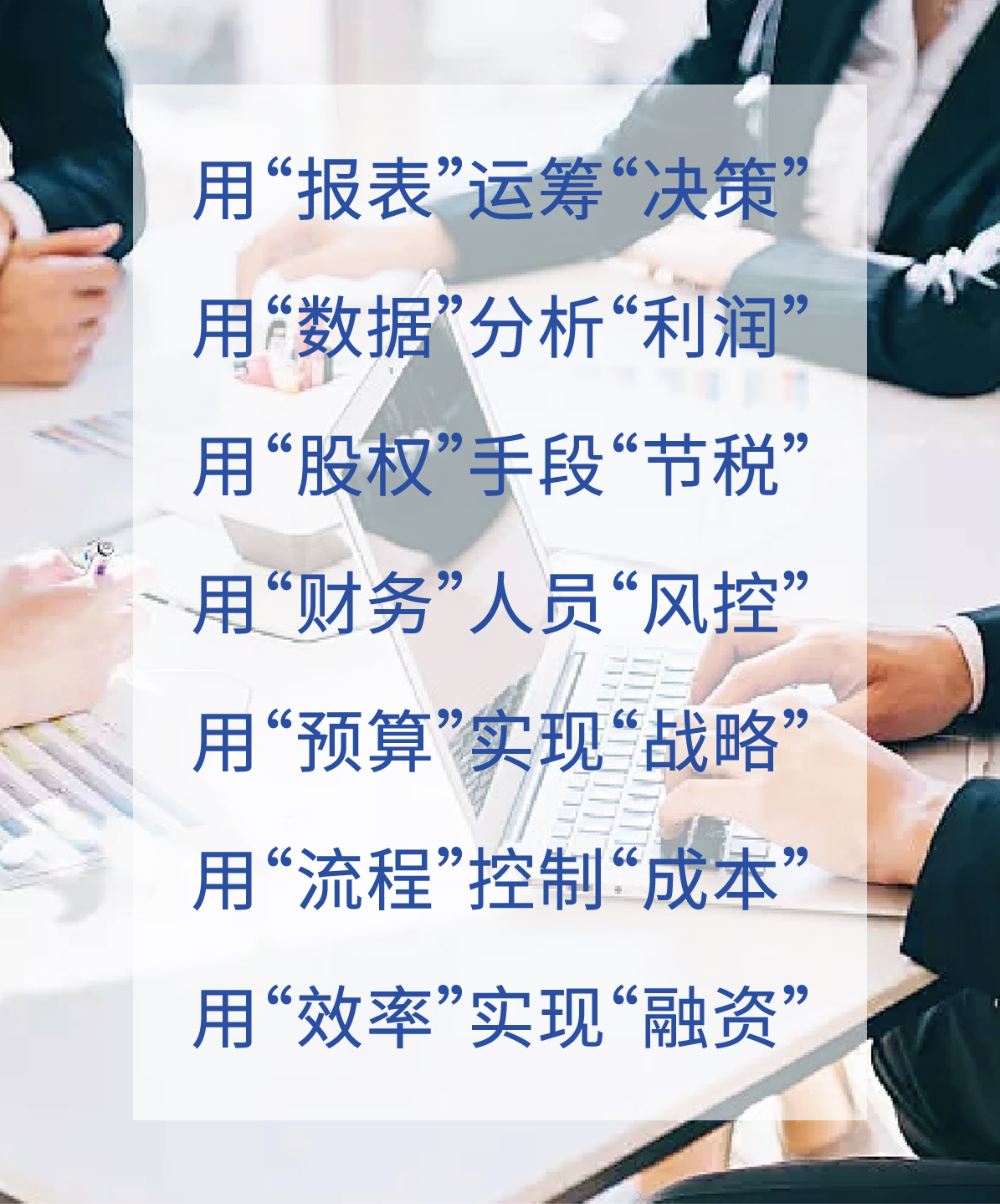 今捷会计集团